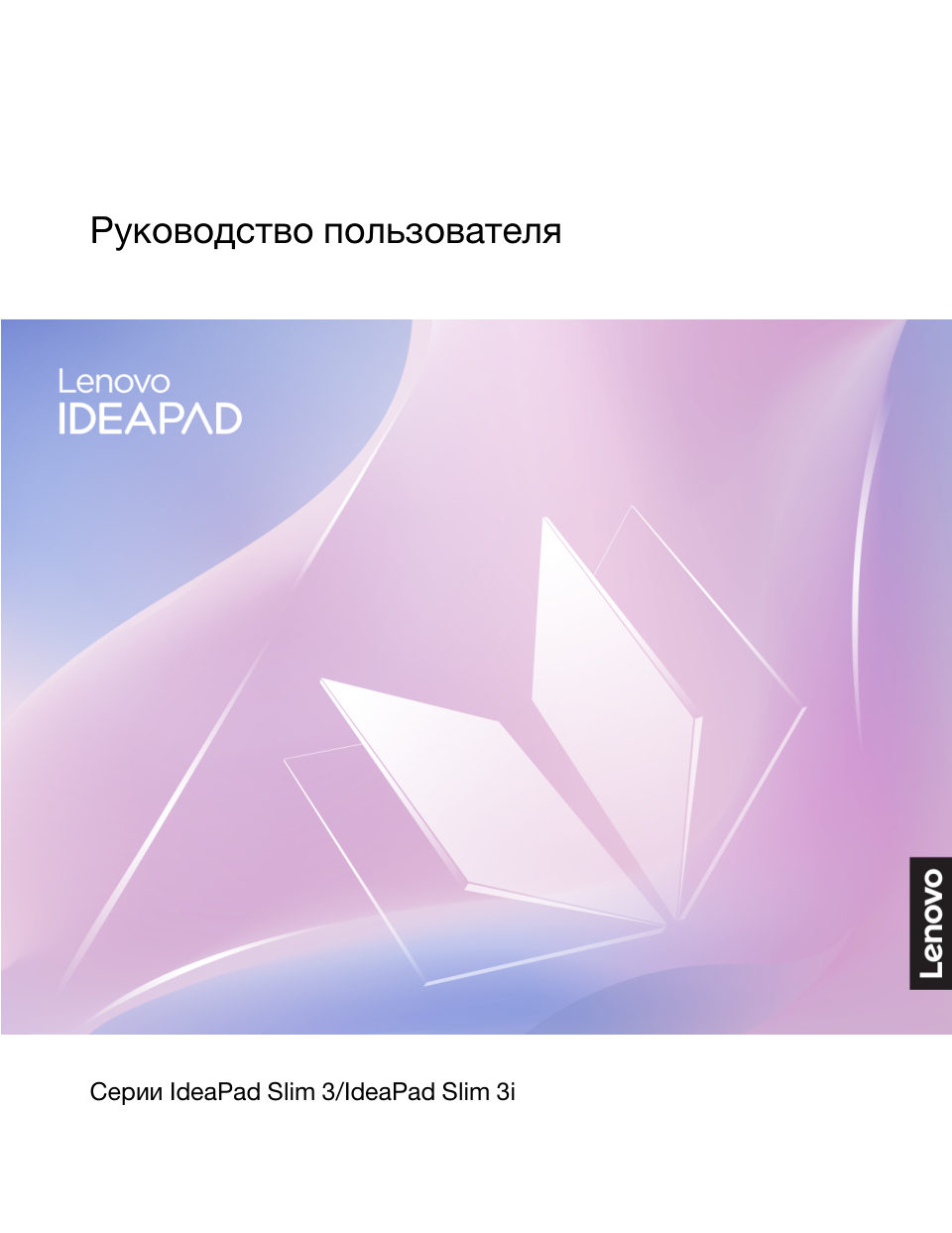 Lenovo IdeaPad Slim 3 15AMN8