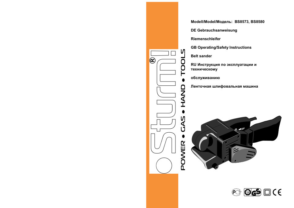 Ленточная шлифмашина Sturm! BS8573
