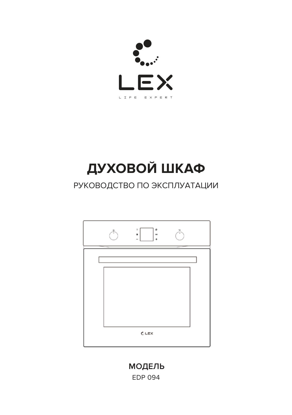 LEX EDP 094 WH