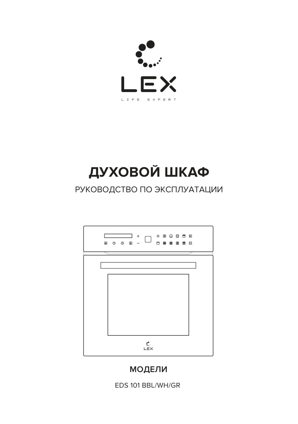LEX EDS 101 BBL