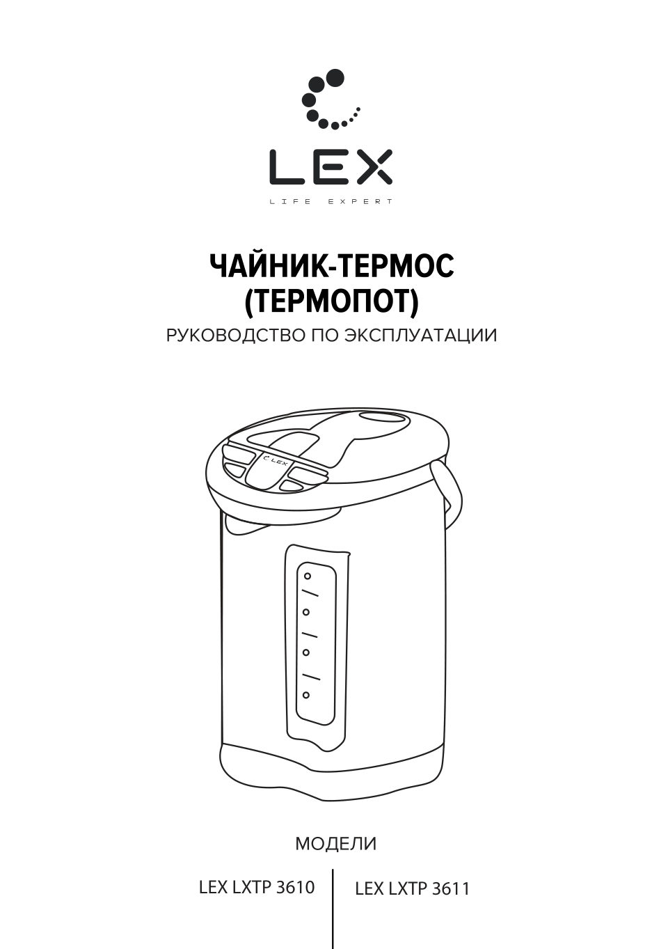 LEX LXTP 3610