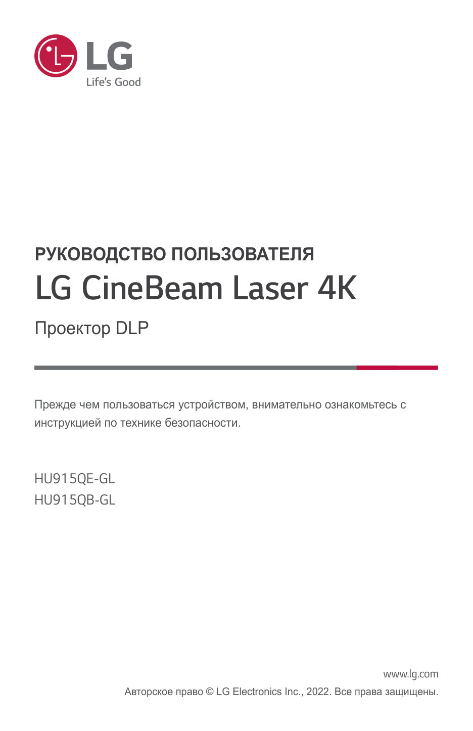 LG CineBeam Premium HU915QE