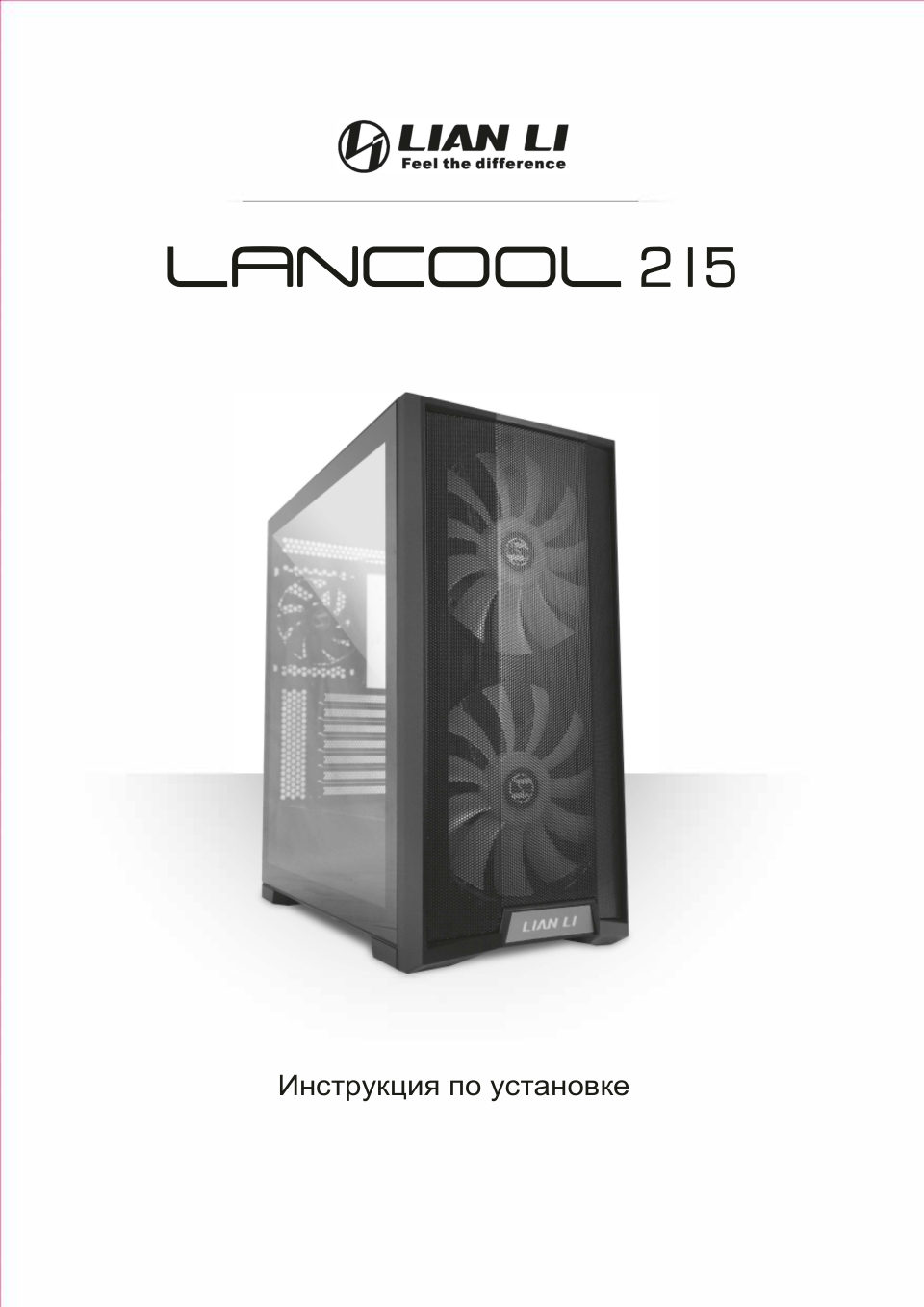 LIAN LI Lancool 215 W