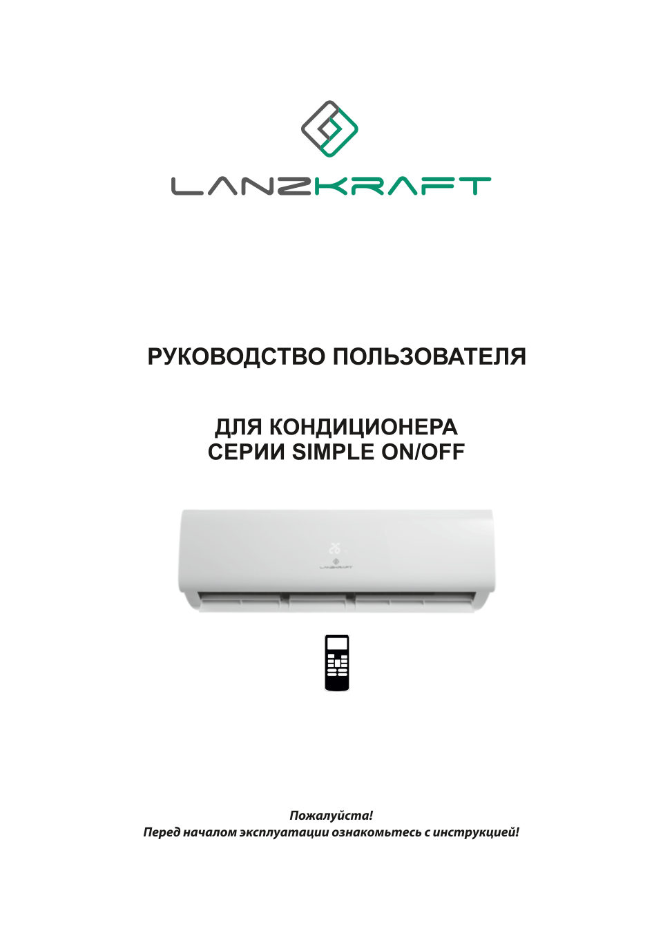 Lanzkraft LSWH-70FC1N/LSAH-70FC1N