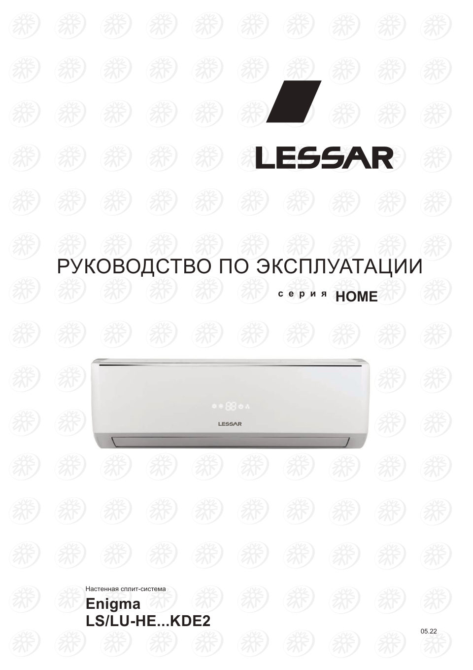 Lessar LS-HE12KDE2/LU-HE12KDE2