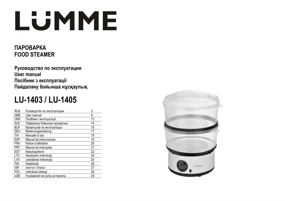 LUMME LU-1403