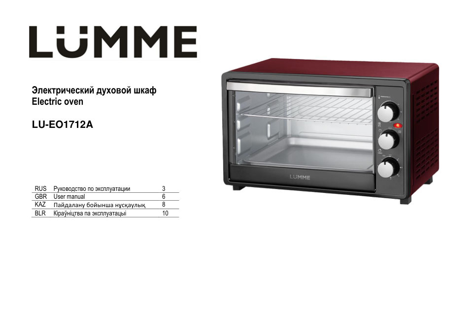 LUMME LU-EO1712A