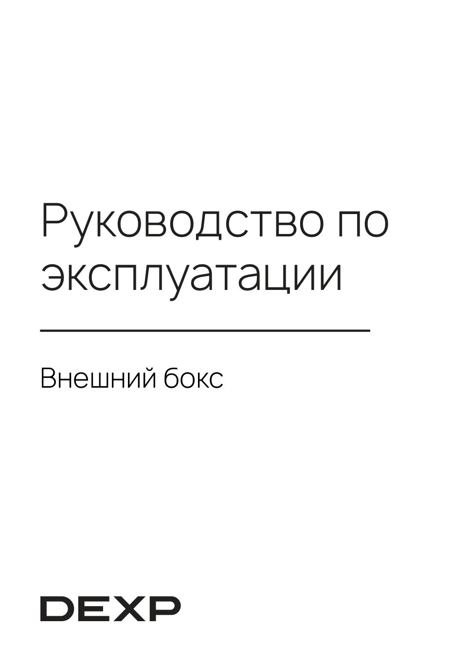 M.2 Внешний бокс DEXP MM2C3-G2-GY