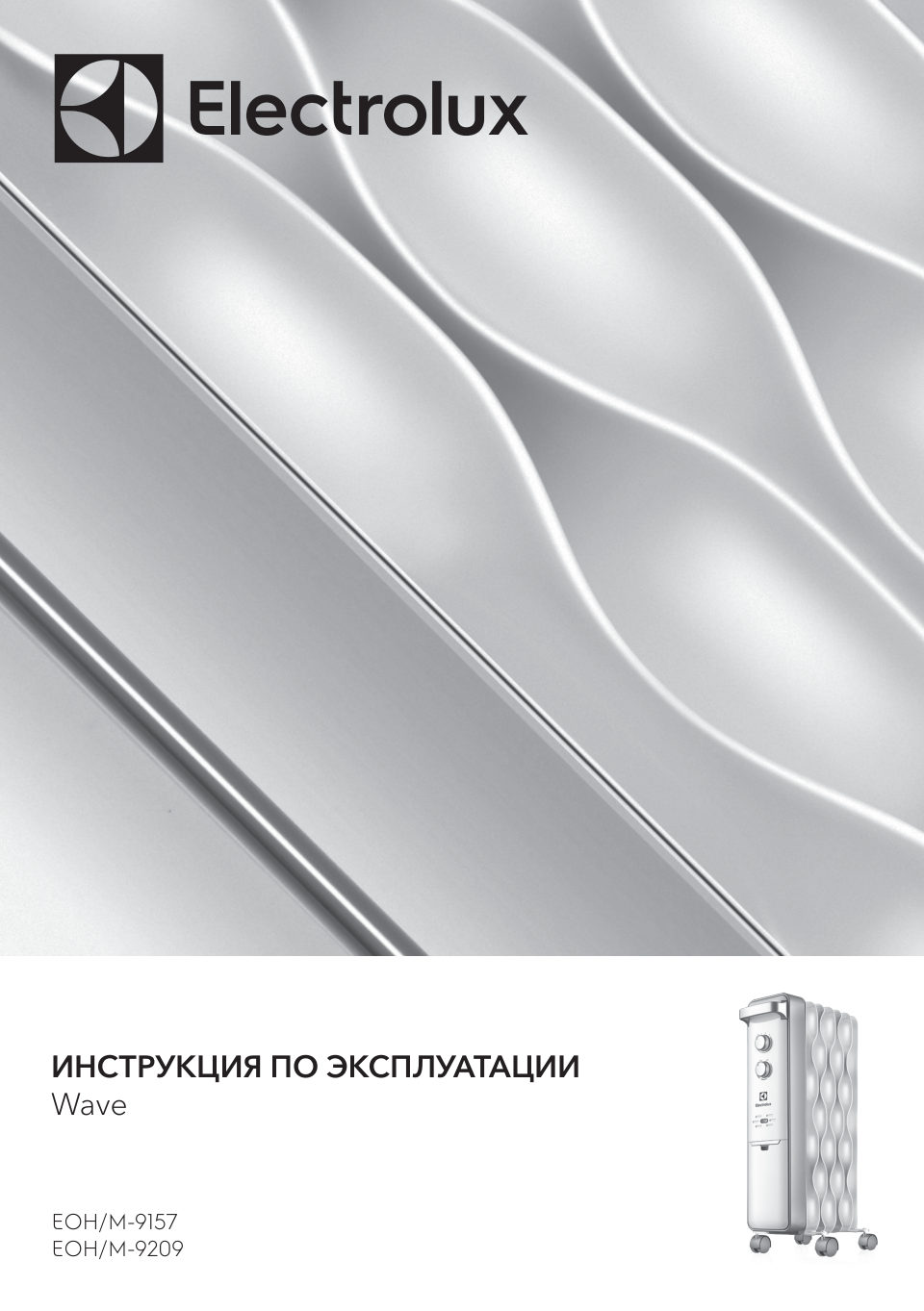 Масляный обогреватель Electrolux EOH/M-9157