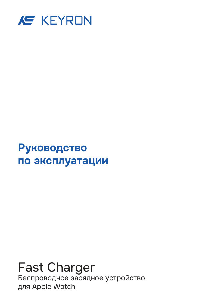 Магнитное зарядное устройство KEYRON Magnetic Fast Charger для Apple Watch