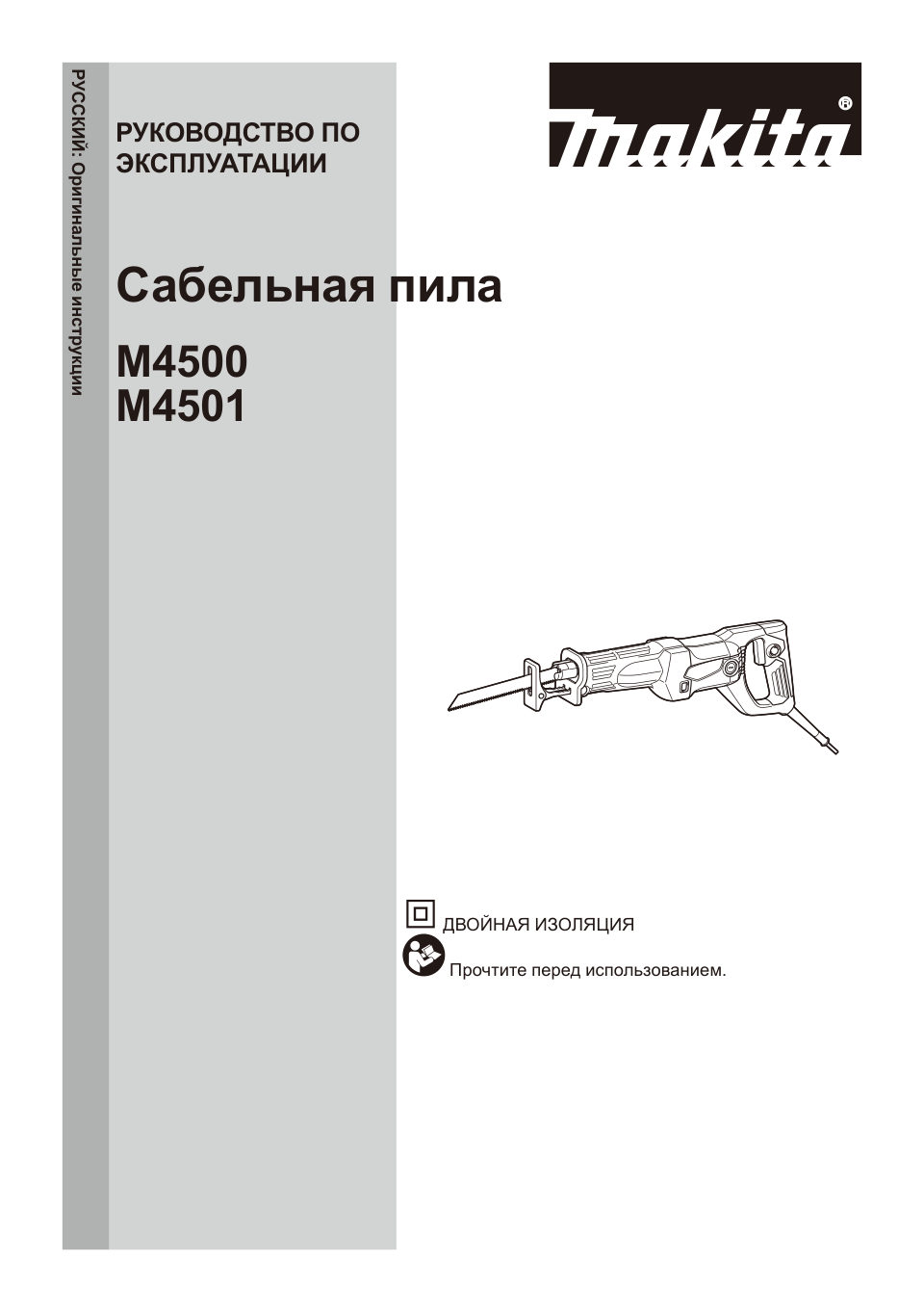 Makita M4501