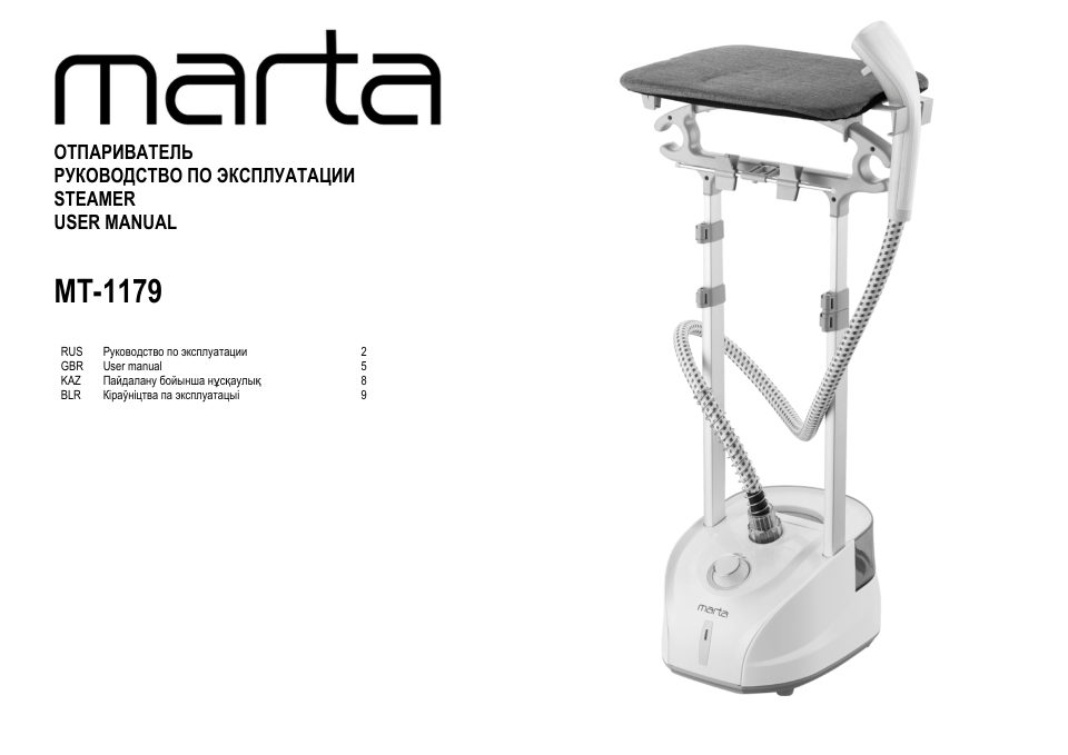 MARTA MT-1179