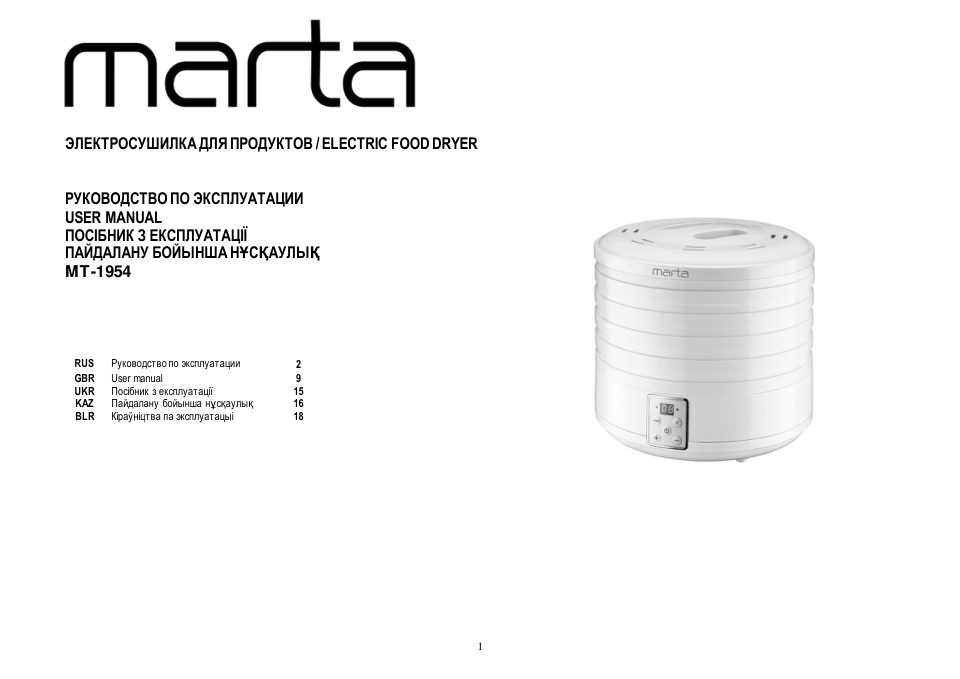 Marta MT-1954