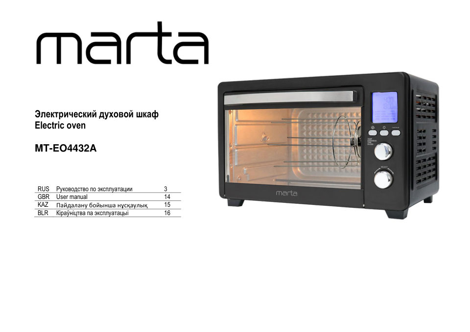 MARTA MT-EO4432A