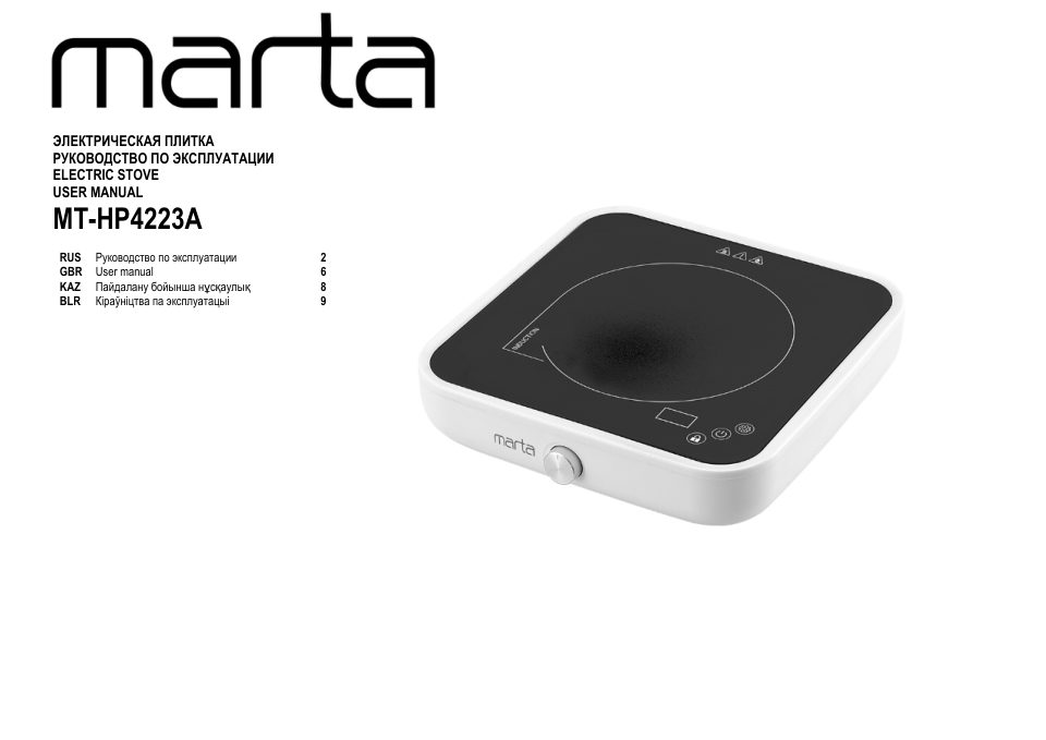 Marta MT-HP4223A