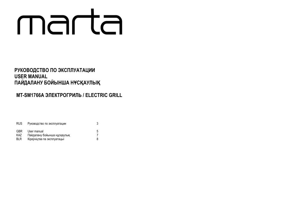 Marta MT-SM1766A