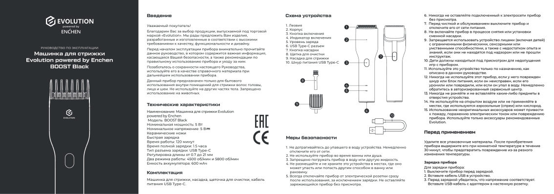 Машинка для стрижки Enchen Boost