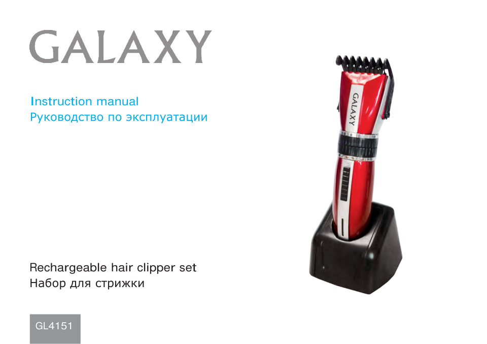 Машинка для стрижки Galaxy GL 4151