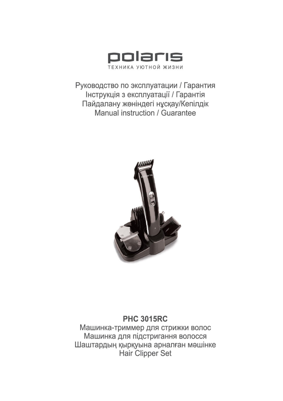 Машинка для стрижки Polaris PHC 3015RC