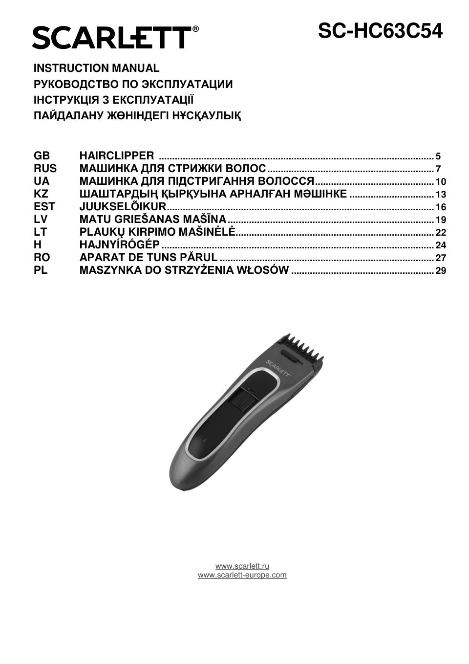 Машинка для стрижки Scarlett SC-HC63C105