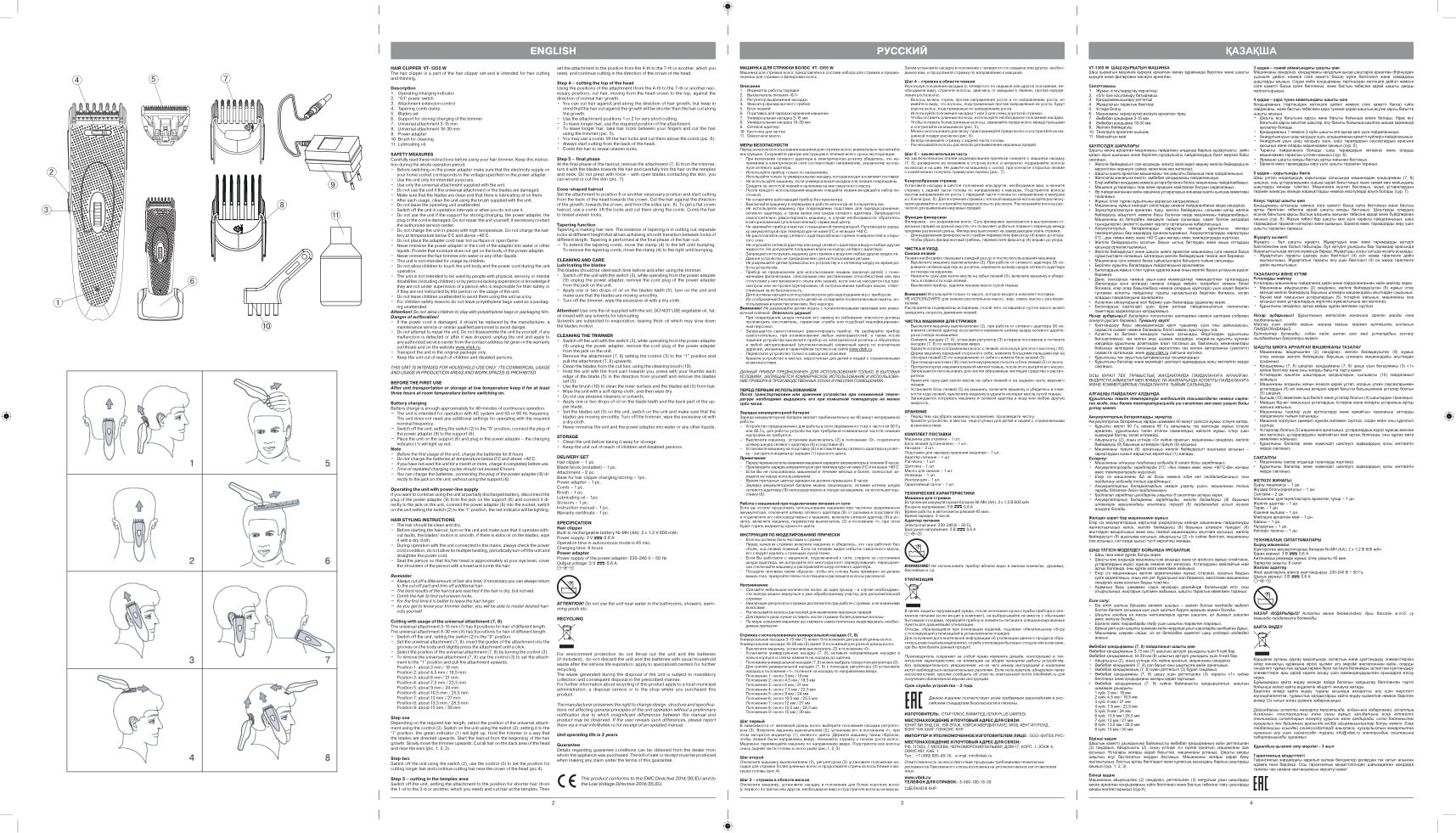 Машинка для стрижки Vitek VT-1355