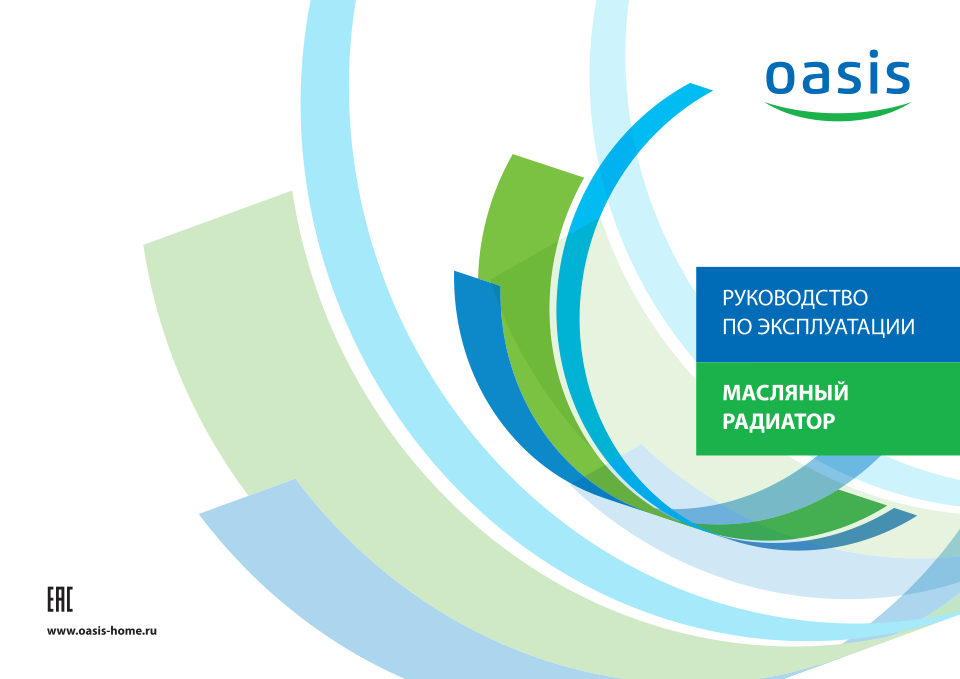 Масляный обогреватель Oasis BВ 20Т