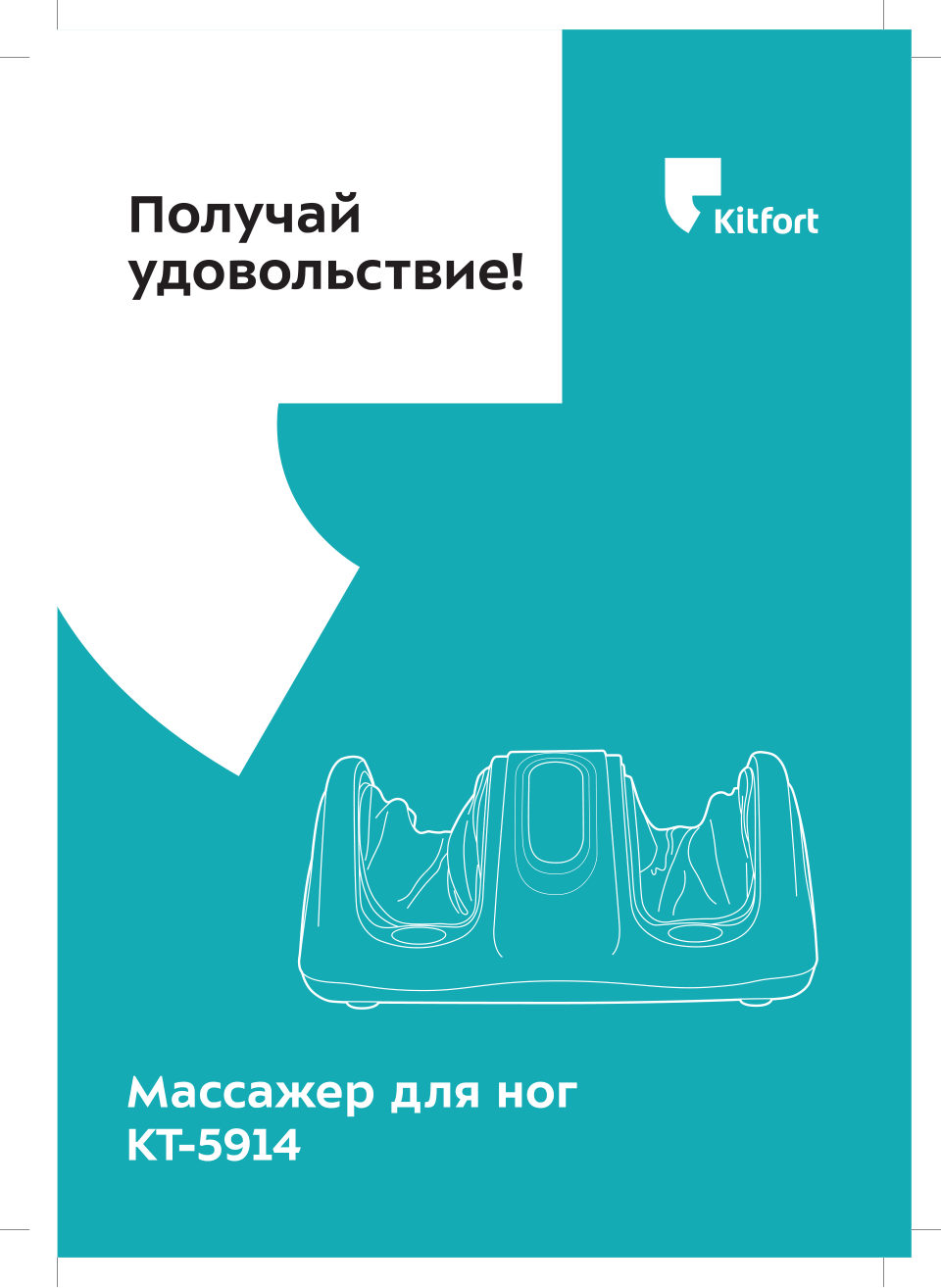 Массажер компрессионный Kitfort КТ-5914 бирюзовый