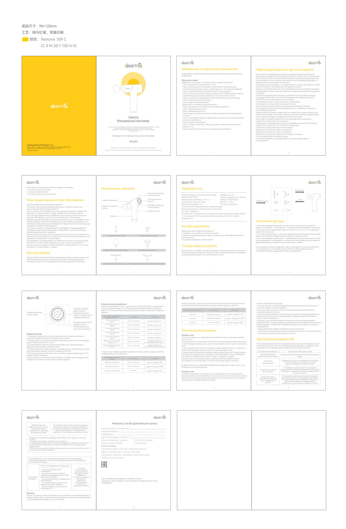 Массажный пистолет Deerma DEM-M101G