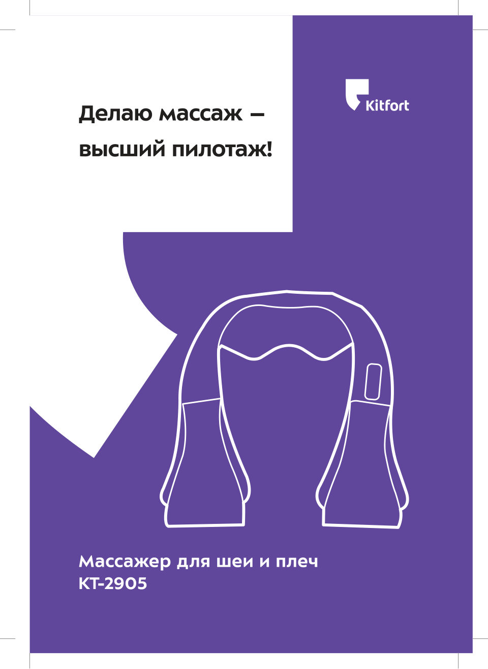Массажный воротник Kitfort КТ-2905 серый,