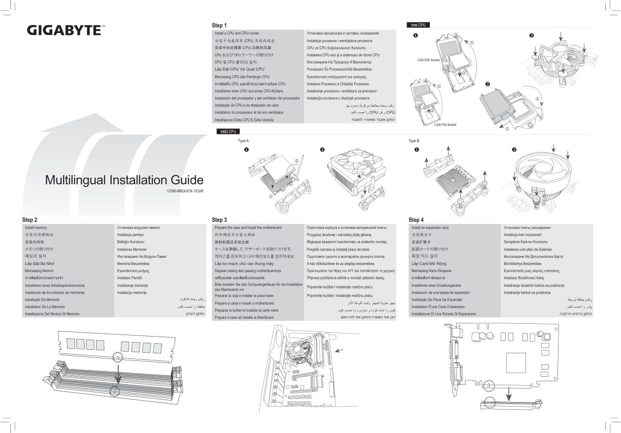 Материнская плата GIGABYTE A520M S2H