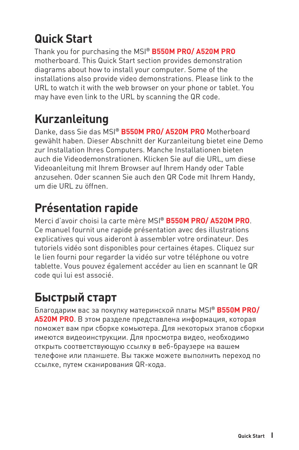 Материнская плата MSI A520M PRO