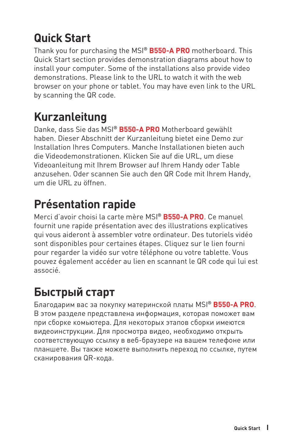 Материнская плата MSI B550-A PRO