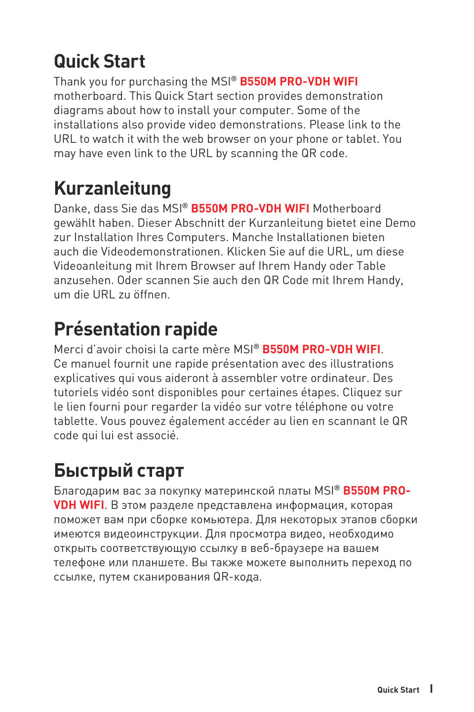 Материнская плата MSI B550M PRO-VDH WIFI