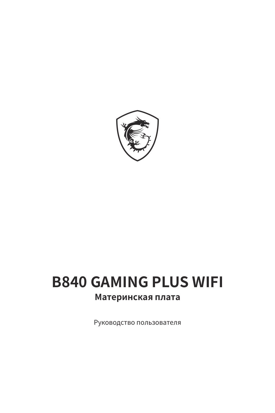Материнская плата MSI B840 GAMING PLUS WIFI