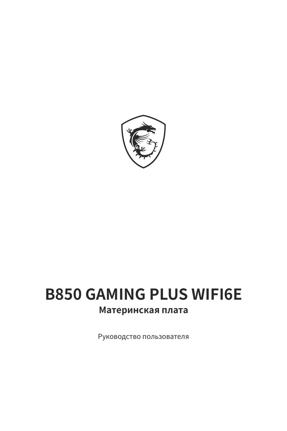 Материнская плата MSI B850 GAMING PRO WIFI6E