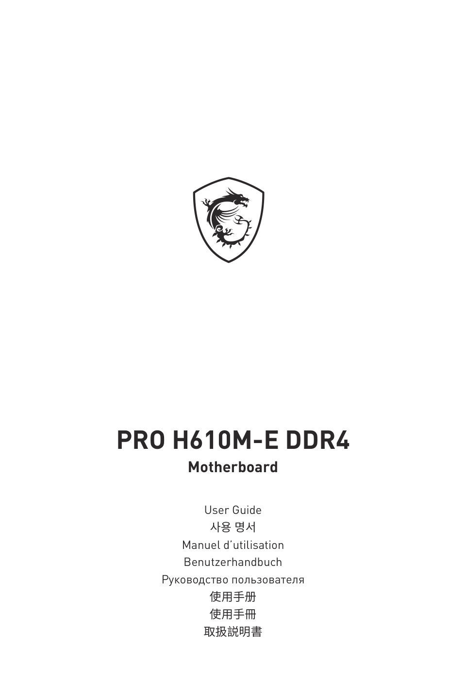 Материнская плата MSI PRO H610M-E DDR4