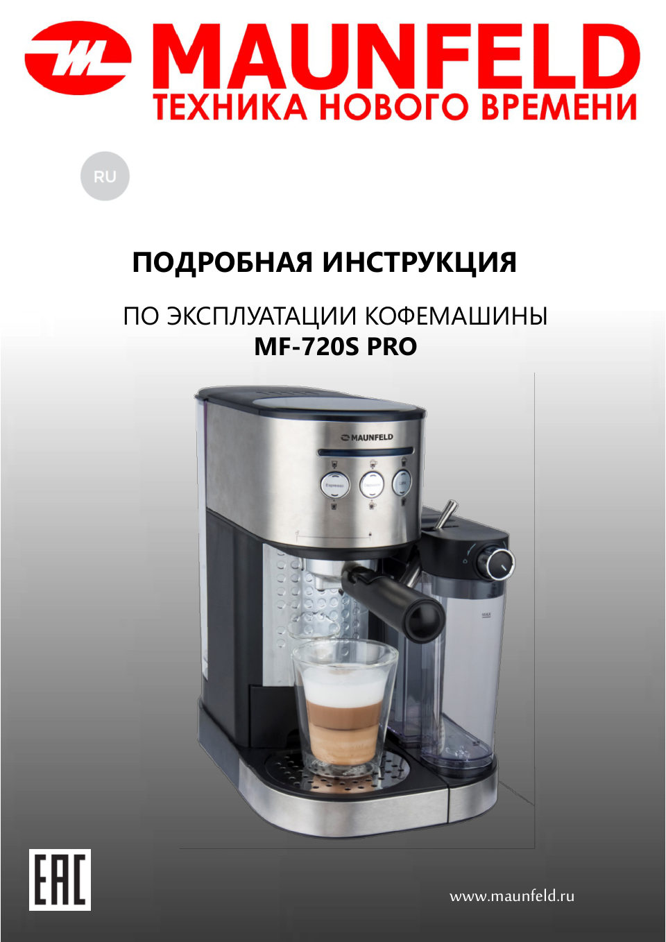 MAUNFELD MF-720S PRO