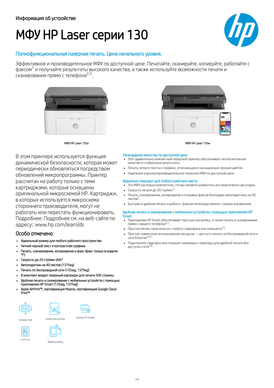 МФУ лазерное HP Laser MFP 135w