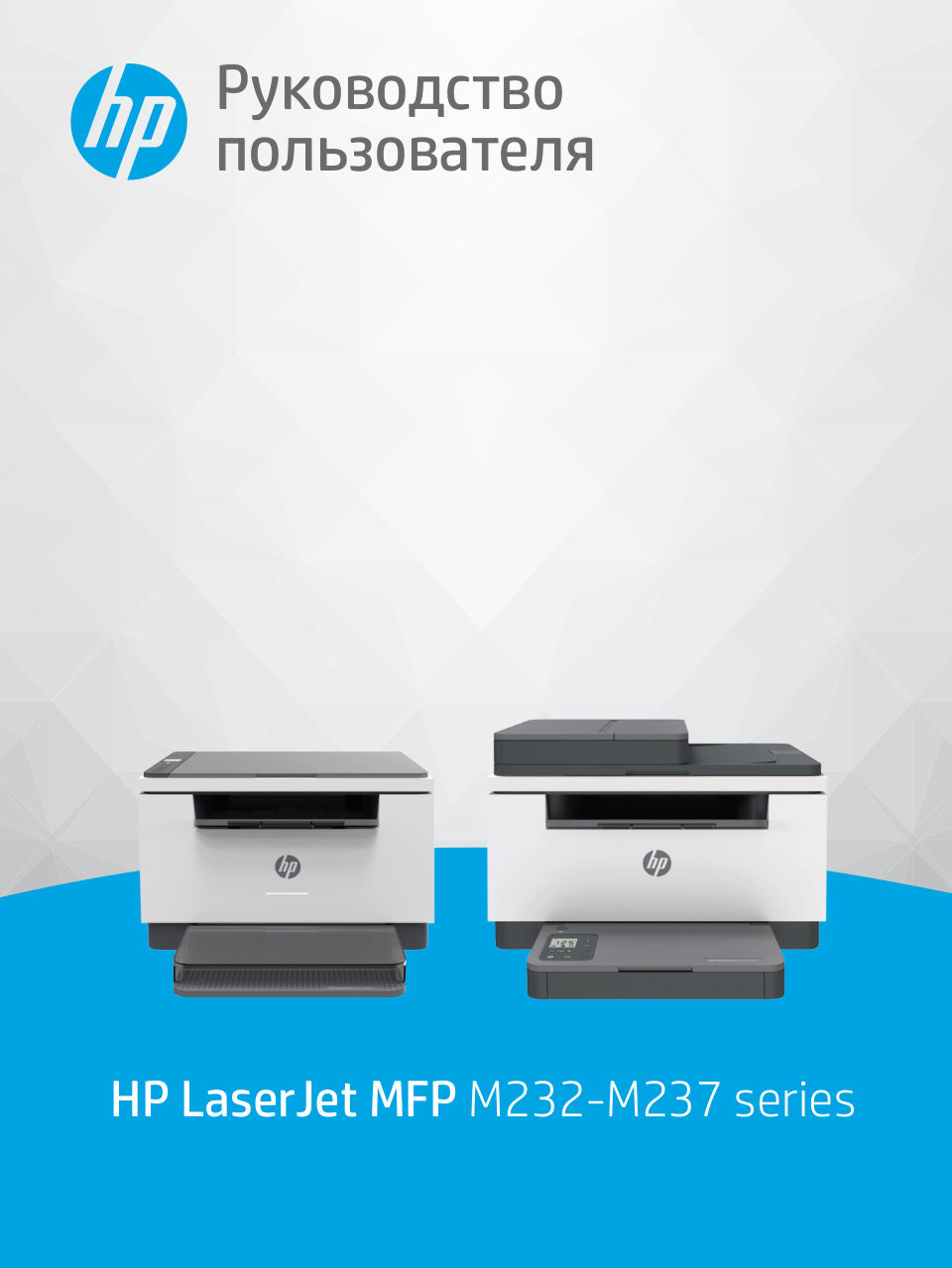 МФУ лазерное HP LaserJet MFP M233sdw