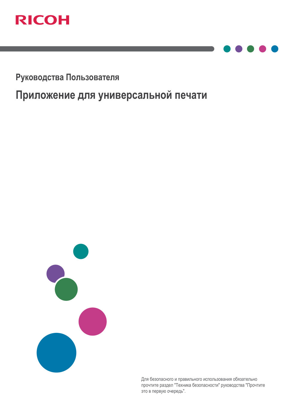 МФУ Лазерное Ricoh IM C3010