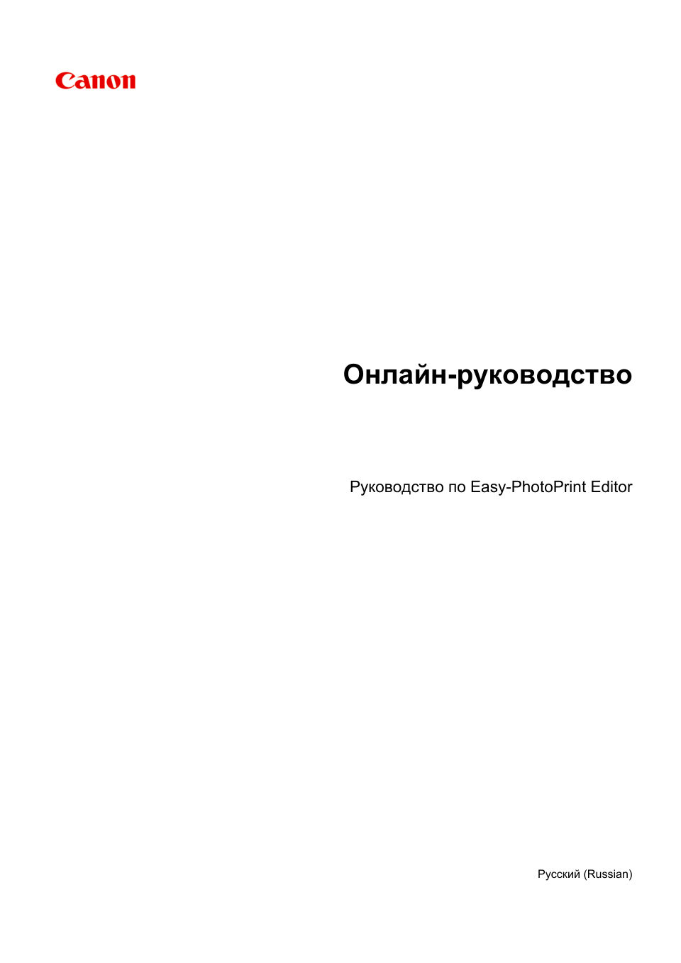 МФУ струйное Canon PIXMA G2820