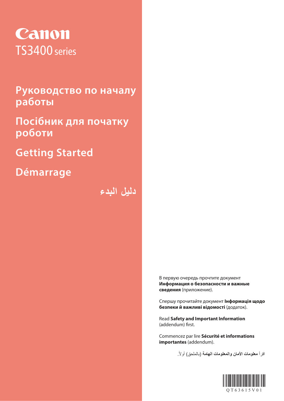 МФУ струйное Canon PIXMA TS3440