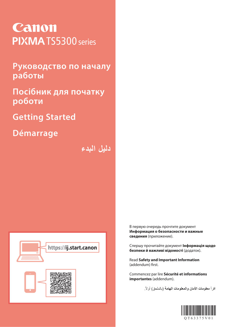 МФУ струйное Canon PIXMA TS5340a