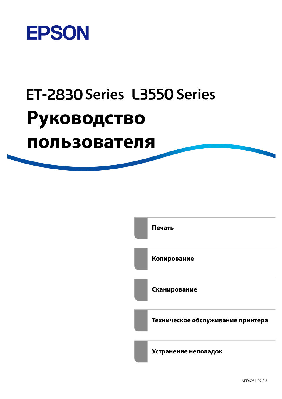 МФУ струйное Epson EcoTank L3550