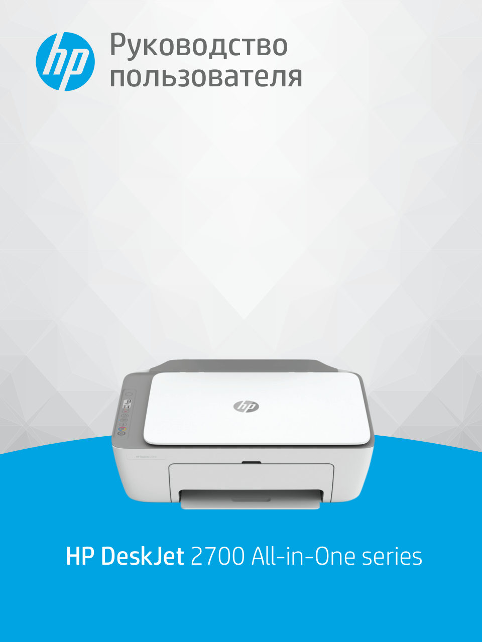 МФУ струйное HP DeskJet 2710e All-in-One