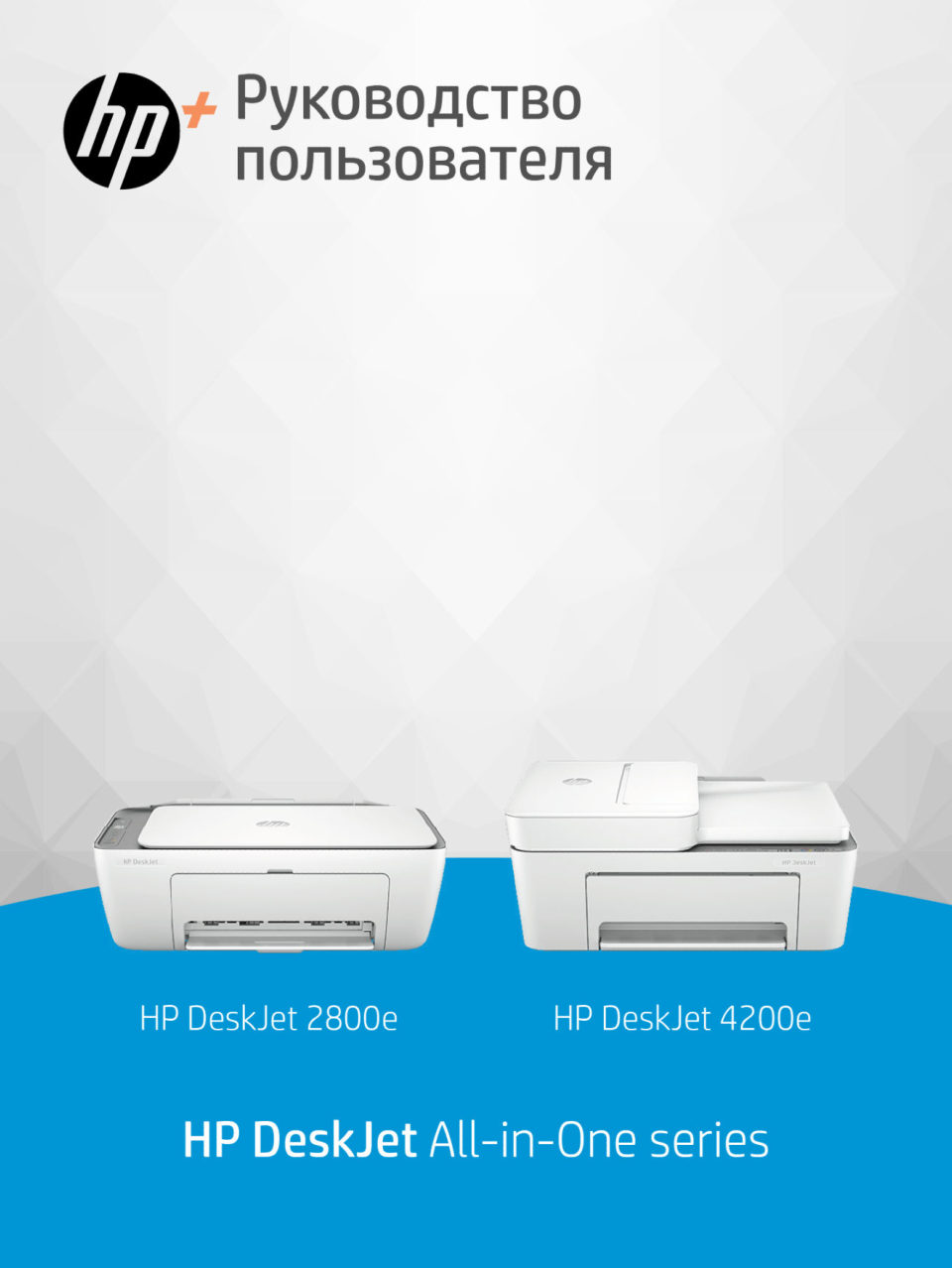 МФУ струйное HP DeskJet 2820е