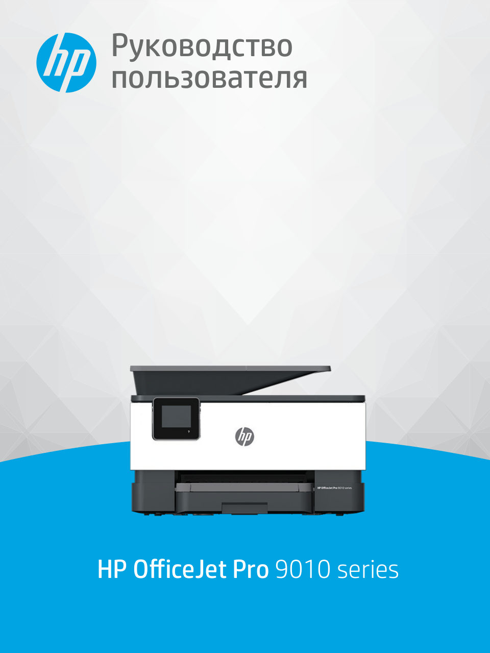 МФУ струйное HP OfficeJet Pro 9013