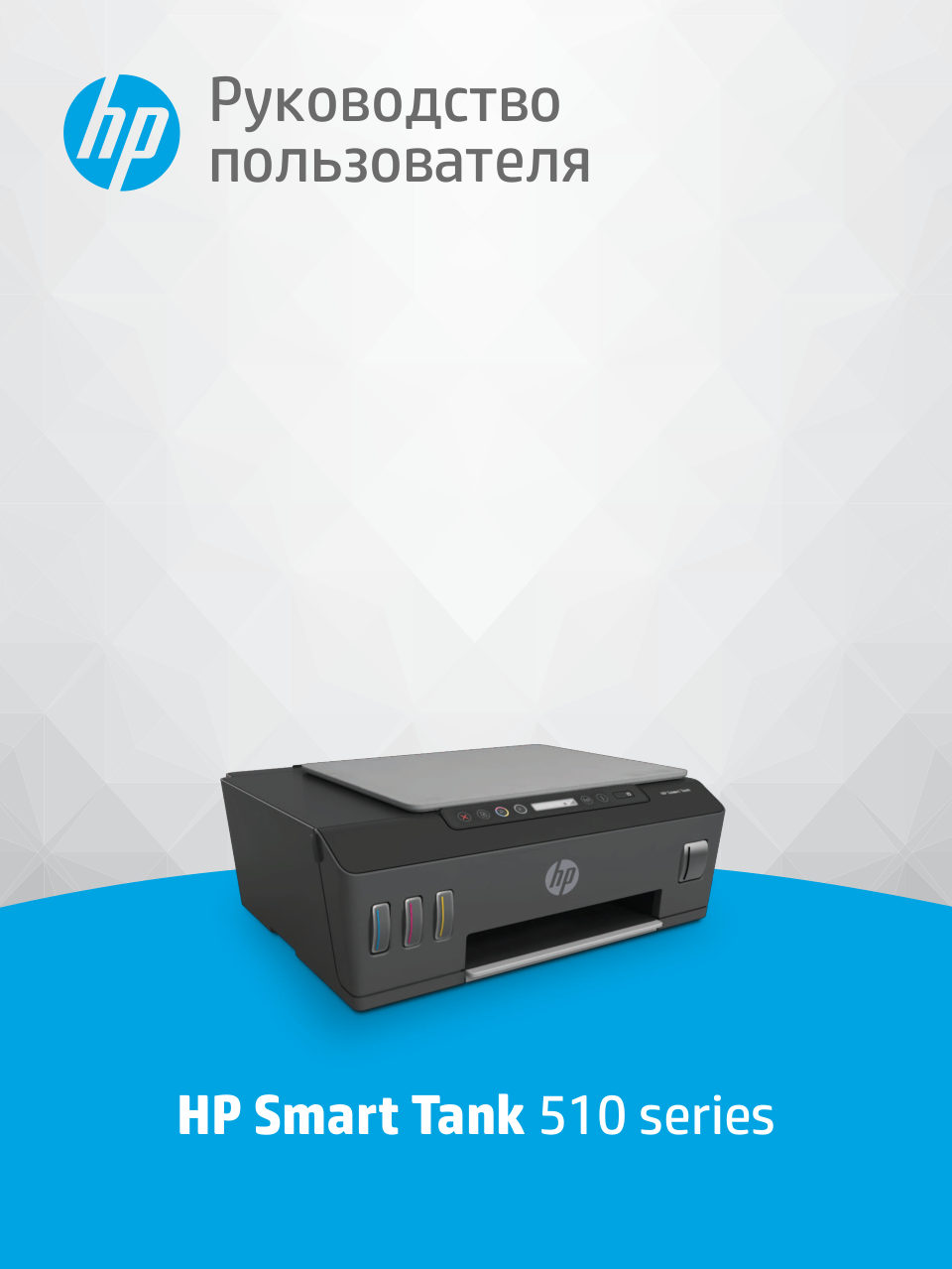 МФУ струйное HP Smart Tank 515