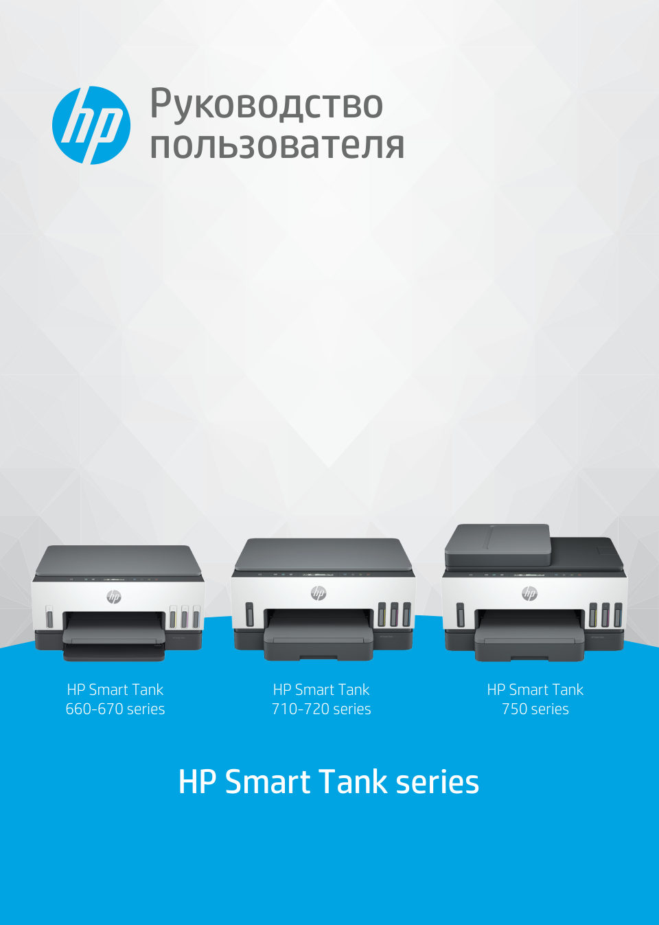 МФУ струйное HP Smart Tank 725