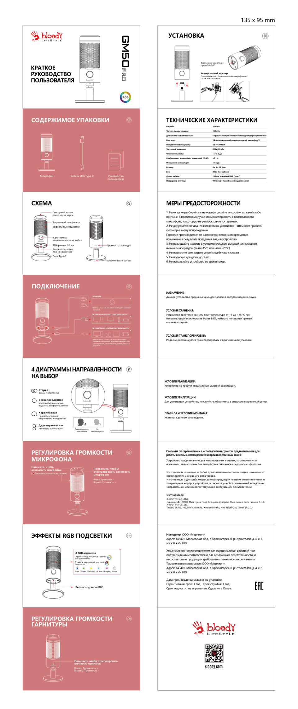 Микрофон A4Tech Bloody GM50 Pro